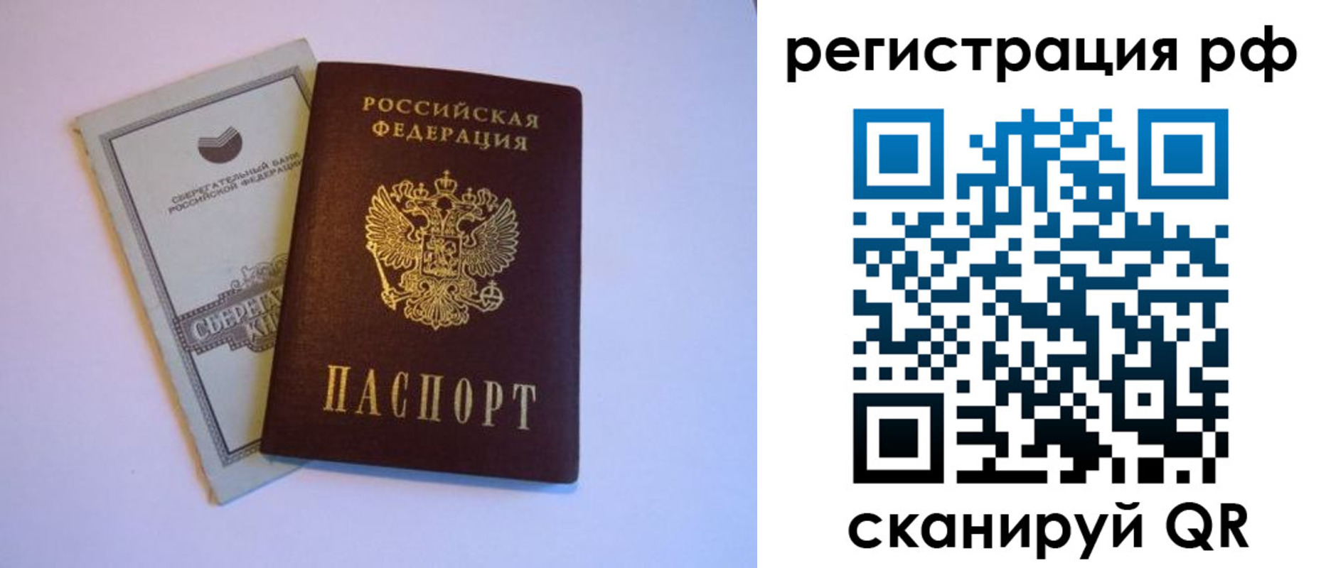 временная регистрация купить в Шатуре