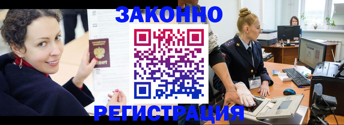 временная регистрация для всех в Шатуре