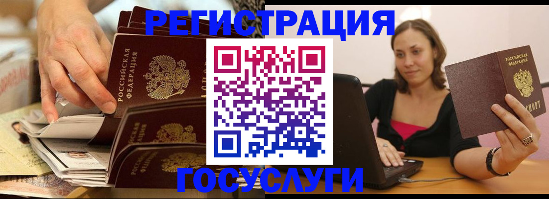 временная регистрация законно в Шатуре