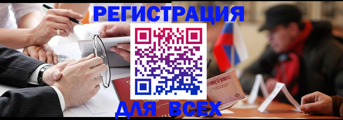 временная регистрация гарантия в Шатуре