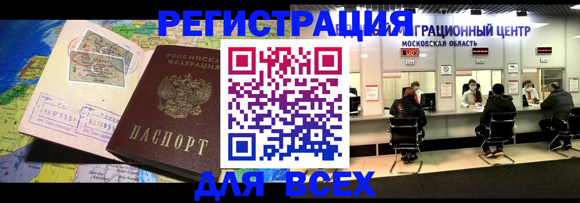 временная регистрация 2025 в Шатуре