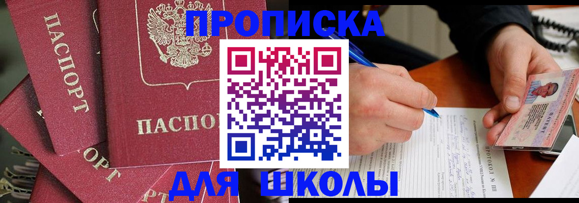 временная регистрация гарантия в Шатуре