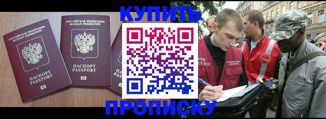 прописка от собственника в Шатуре