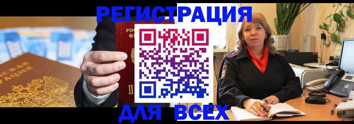 прописка для военкомата в Шатуре