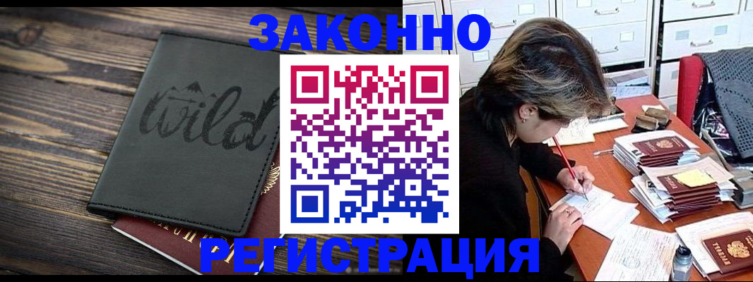 временная регистрация недорого в Шатуре