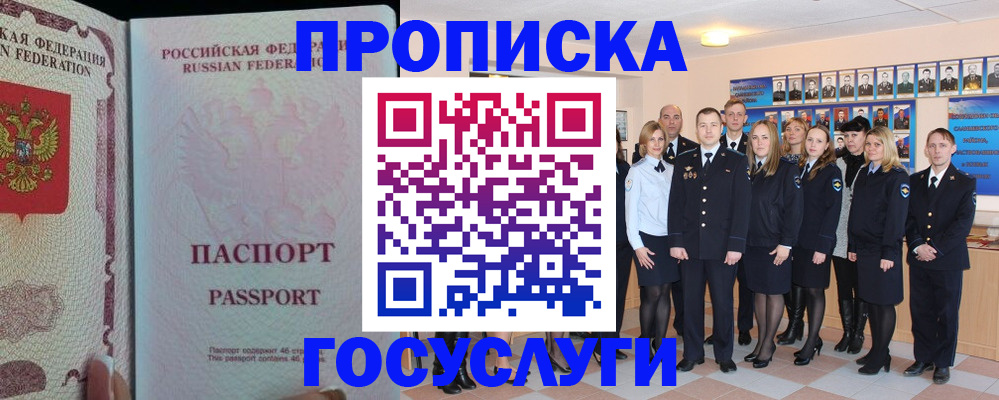 временная регистрация для школы в Шатуре